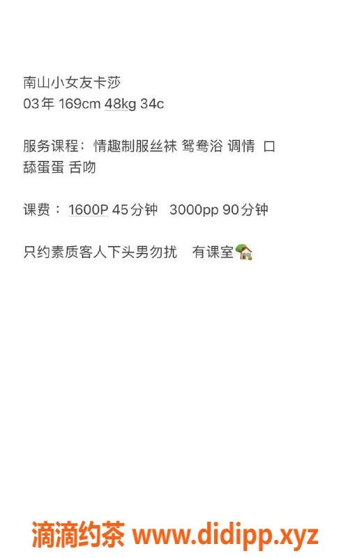 深圳楼凤-南山卡莎：1600元享多种服务，诱惑无限