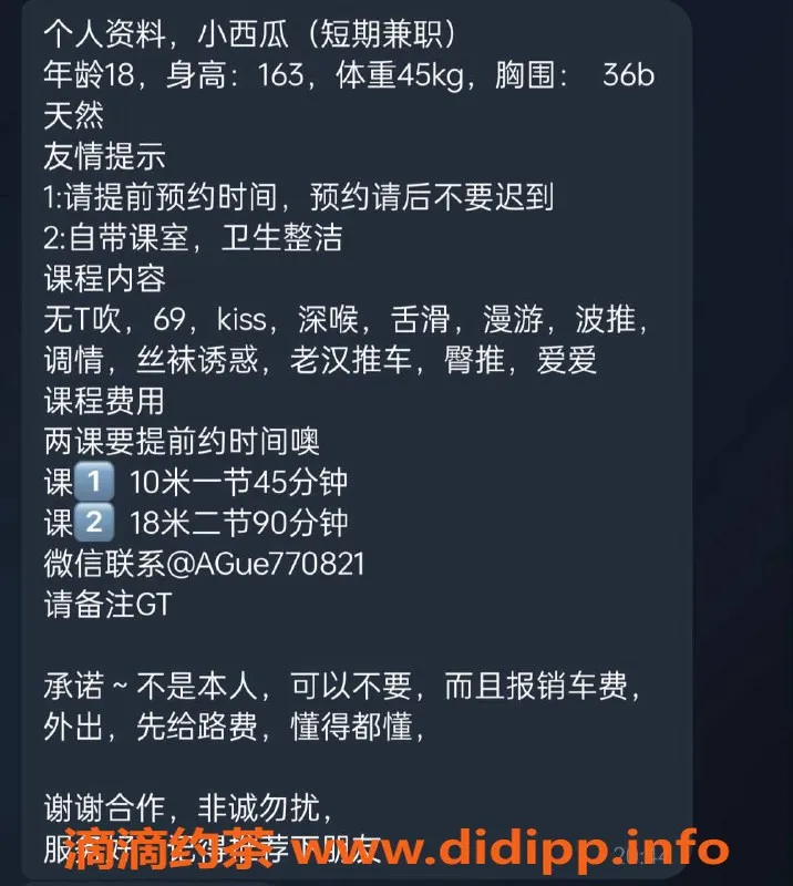 深圳楼凤-龙岗小西瓜：千元以上优质服务，热情无限！