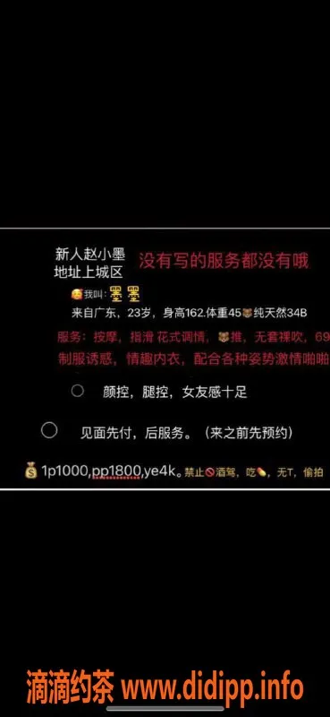 杭州楼凤-赵小墨 23岁 广东身高162 69互舔小主播