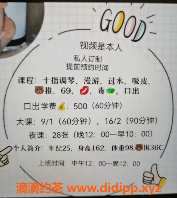 深圳楼凤-罗湖彤彤，162cm C罩杯，900元起