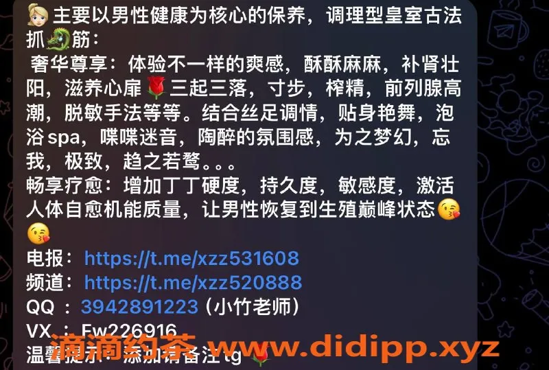 深圳抓龙筋-南山聆听 半裸抓龙筋SPA 600元起