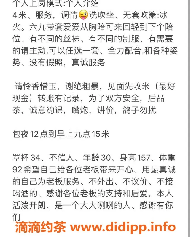 厦门楼凤资源信息,湖里区星星，400元69制服服务