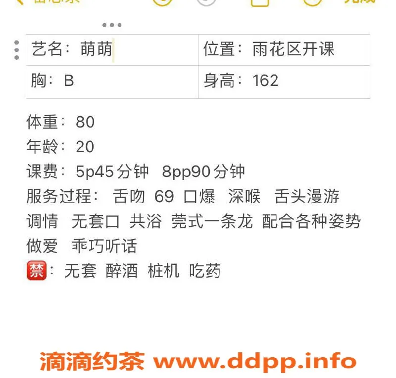 长沙楼凤-雨花区萌萌，500p享受热情服务