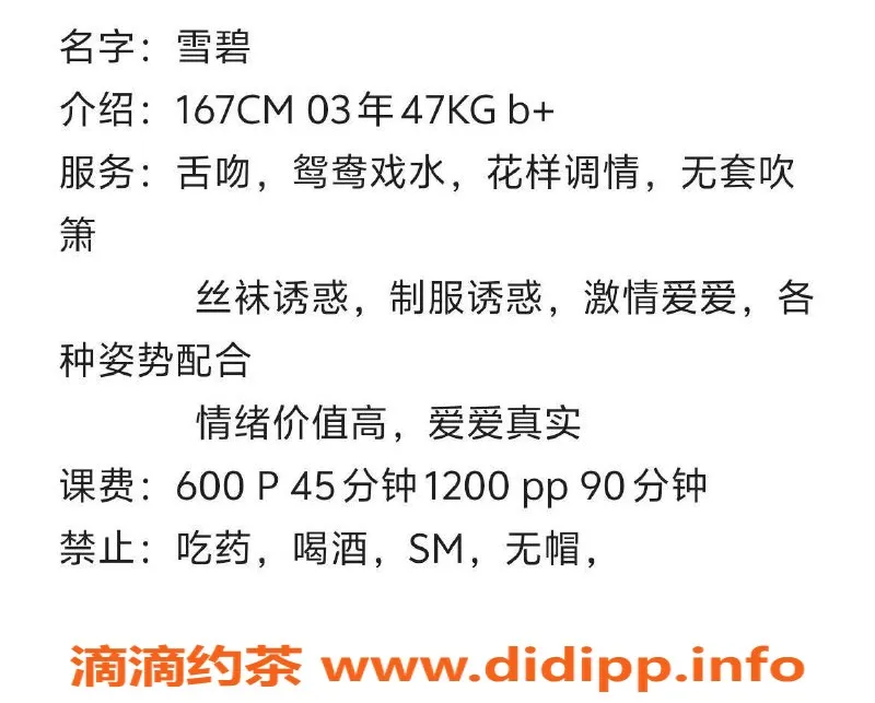 深圳楼凤-南山雪碧，600元超值服务