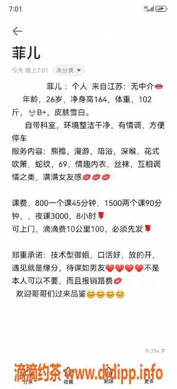 深圳楼凤资源信息,宝安菲儿，164身高，800元超值享受