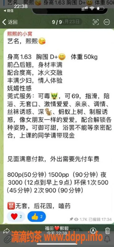 深圳楼凤-福田熙熙，163cm D罩杯，800元享受服务