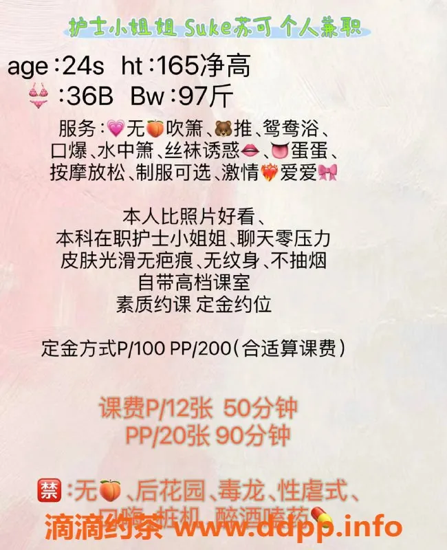 深圳楼凤-龙华苏可，1200元超值服务体验