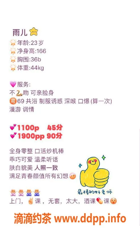 深圳楼凤-南山雨儿，69调情，1100元起，实惠的选择