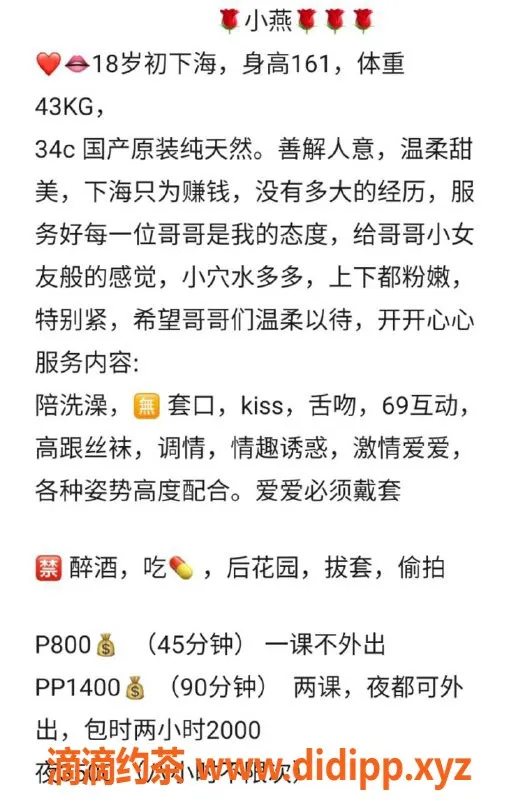 深圳楼凤-坂田小燕，800元舌吻调情服务等你来体验！