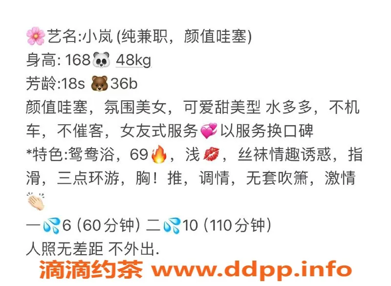 长沙楼凤-雨花区小岚，600元60分钟，优质服务等你体验