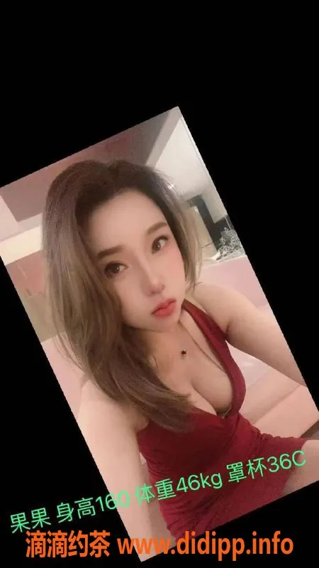 杭州楼凤-果果：160娇小可爱，轻松享受独特服务