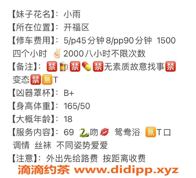 长沙楼凤-开福区小雨，500元享受贴心服务