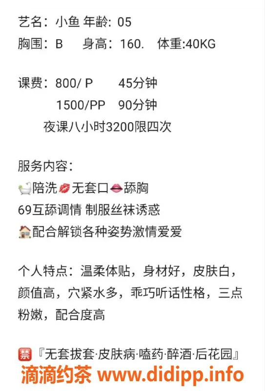 深圳楼凤-龙岗小鱼，800元69调情服务等你来体验