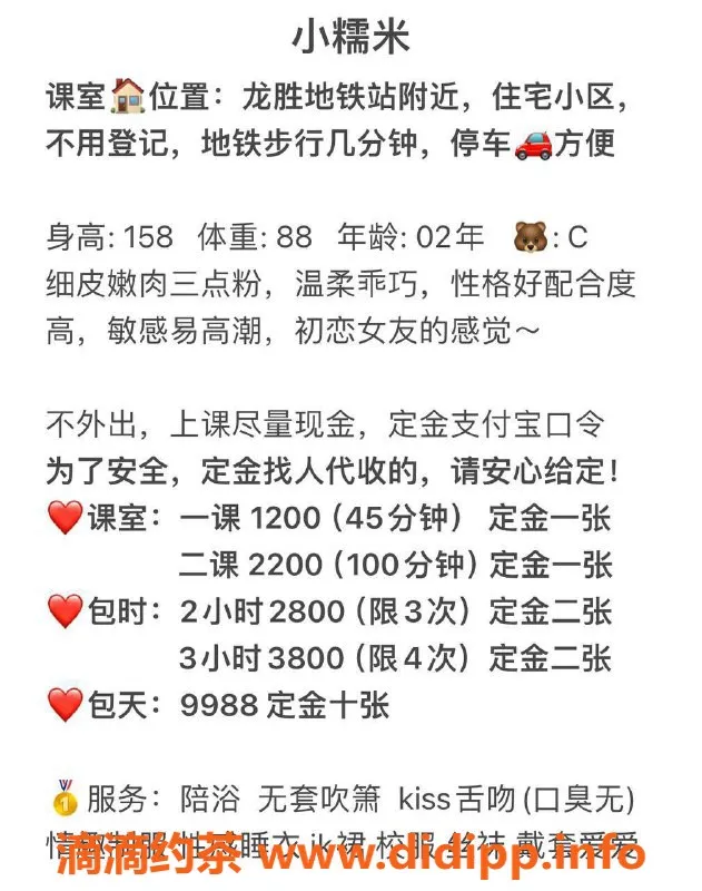 深圳楼凤-龙华小糯米，1200元起，舌吻调情服务