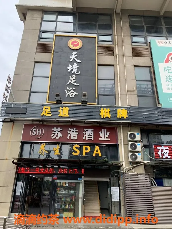 苏州spa会所-苏州相城区元和嗨选SPA，60分钟439元，三高服务！