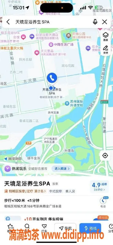 苏州spa会所资源信息,苏州相城区元和嗨选SPA，60分钟439元，三高服务！