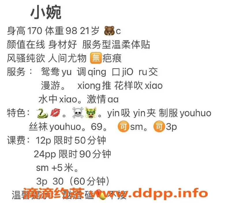 杭州楼凤-上城区小婉，170身高98斤，21岁人间尤物，1200服务