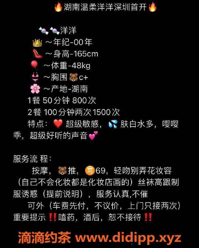 深圳楼凤资源信息,龙华洋洋，800元按摩服务，身材火辣