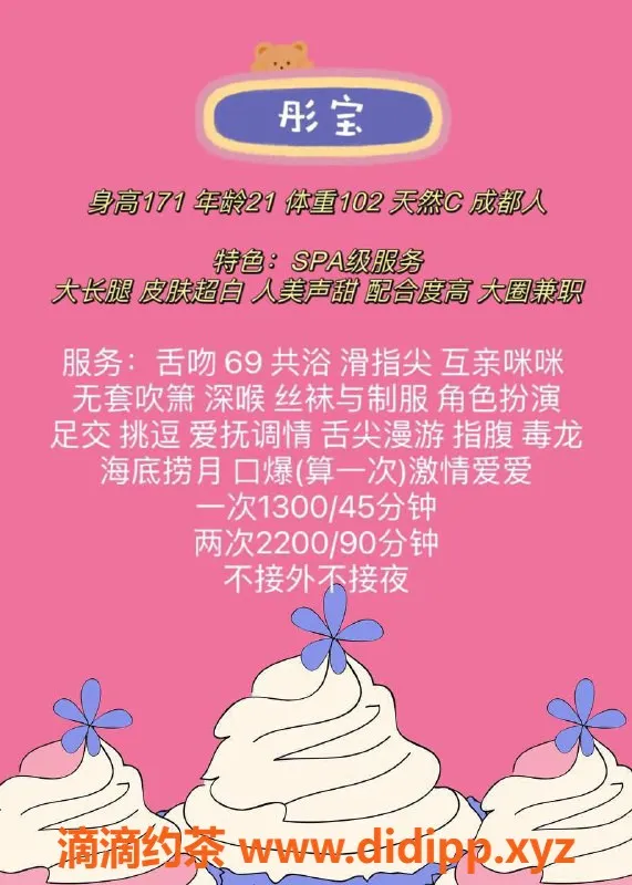 深圳楼凤-南山彤宝，171cm C罩杯，消费1300P起