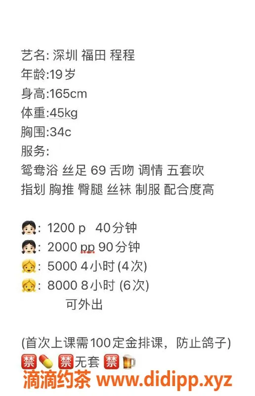 深圳楼凤-福田程程，1200元起，舌吻69等多项服务