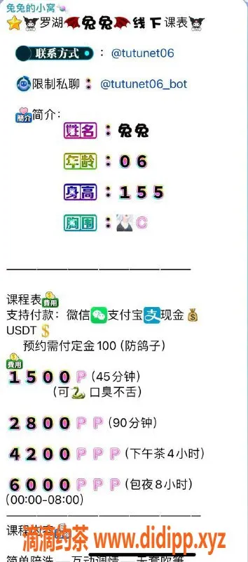 深圳楼凤-罗湖兔兔：1500元陪浴服务，舌吻调情