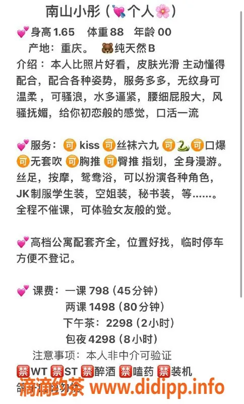 深圳楼凤-南山小彤 165cm B罩杯 798元起服务