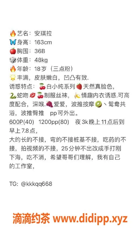 广州楼凤资源信息,天河嫩妹安琪拉超值服务，水费600p