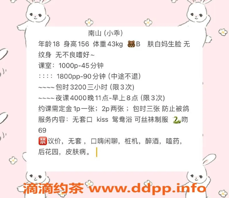 深圳楼凤-南山小乖，千元以上热辣服务体验！