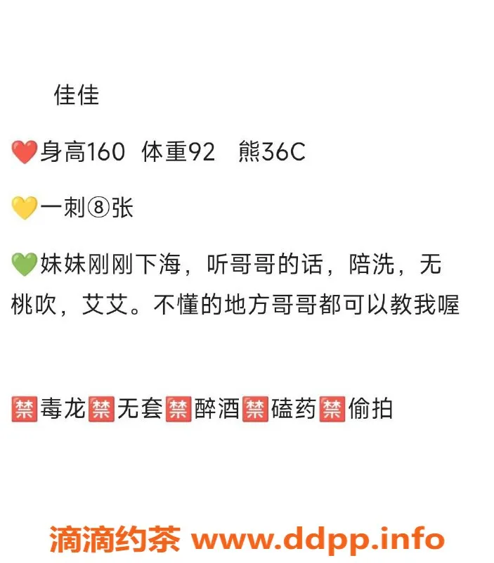 厦门楼凤资源信息,佳佳，800元洗吹做，真实体验分享