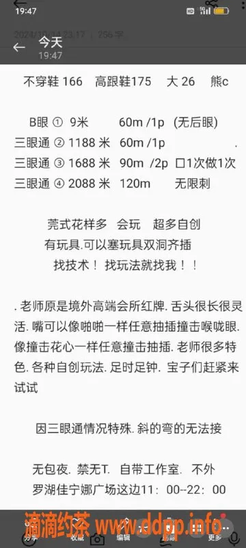 深圳楼凤资源信息,罗湖宝儿 服务优质 身材高挑 900P起