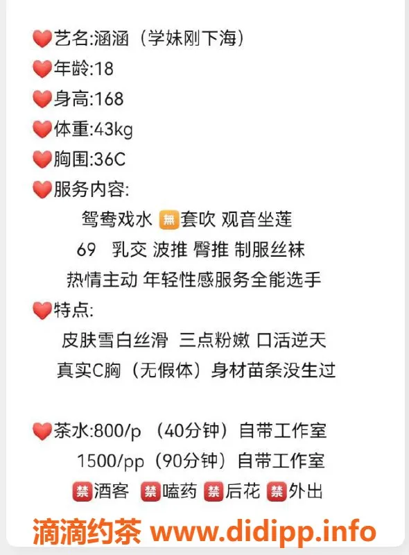 东莞楼凤资源信息,南城涵涵推荐，800一小时，1500二小时