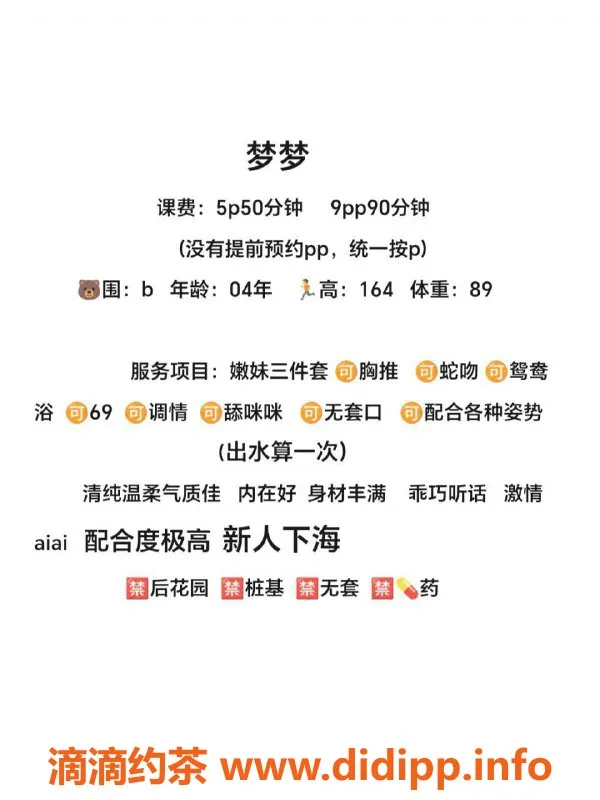 成都楼凤-成都梦梦，性感萝莉学妹，热情服务预约