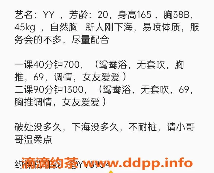 深圳楼凤-宝安YY，69元调情服务，性价比高！