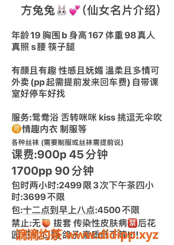 深圳楼凤-宝安方兔兔，900元超值服务体验！