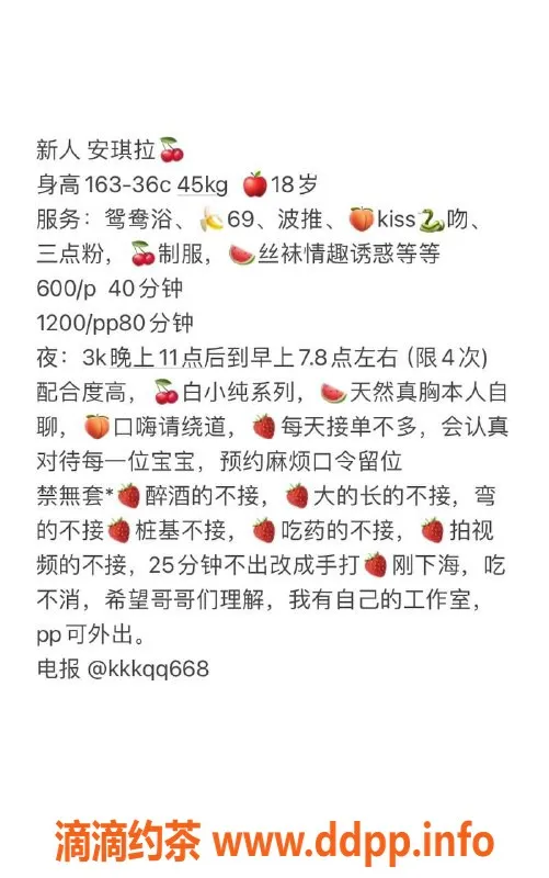 广州楼凤-广州安琪拉，茶费600，个人老师已认证