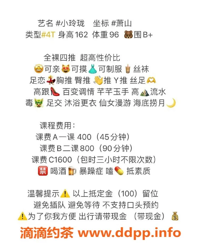 杭州spa会所-萧山小玲珑，轻松享受足交半套服务