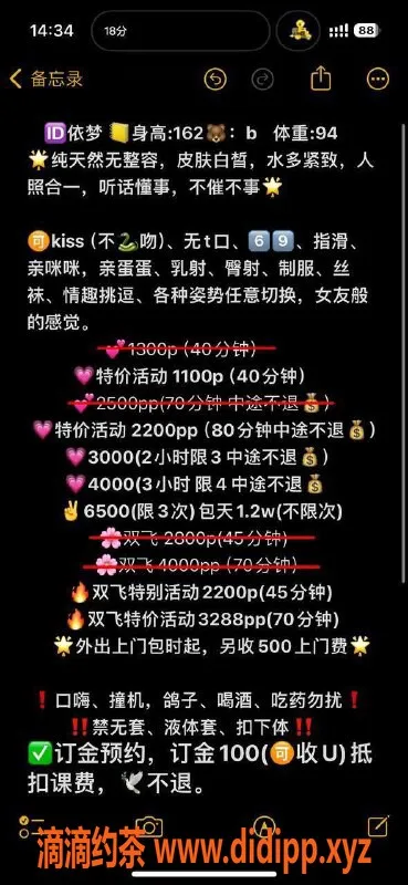 杭州上门服务-依梦 162cm水嫩美眉 上门服务特价只需1100