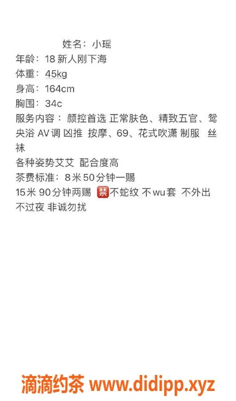 深圳楼凤资源信息,福田小瑶，800元畅享69服务
