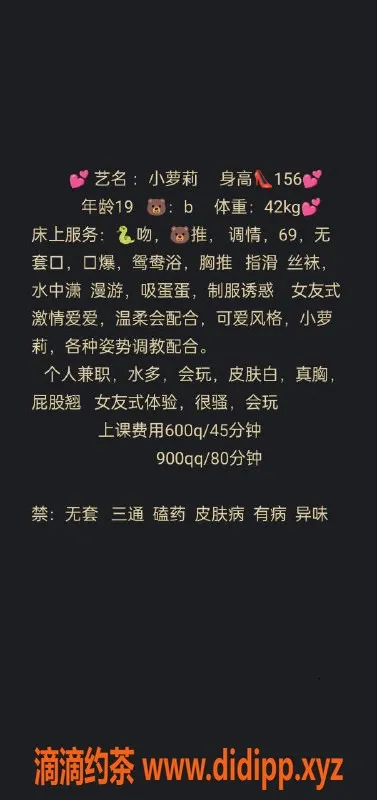 长沙楼凤资源信息,芙蓉区小萝莉，600p服务，等你来体验！