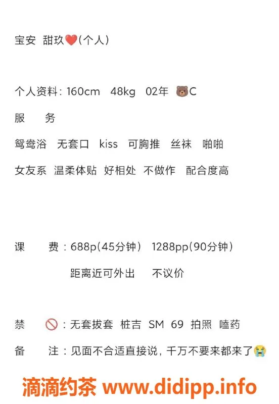 深圳楼凤-宝安甜玖，688元享多重服务