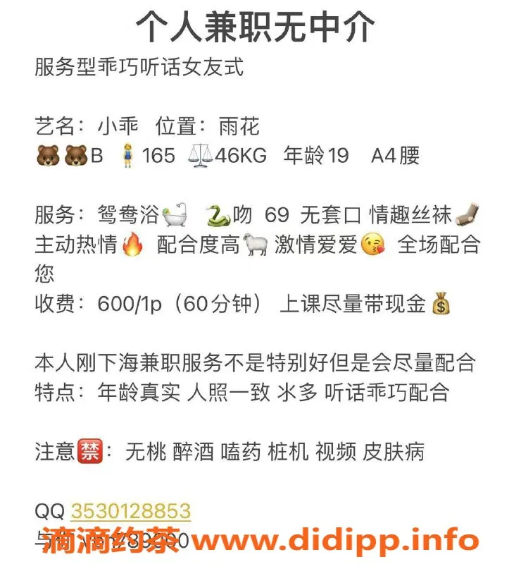 长沙楼凤-雨花区小乖，身材火辣，修车费用600p