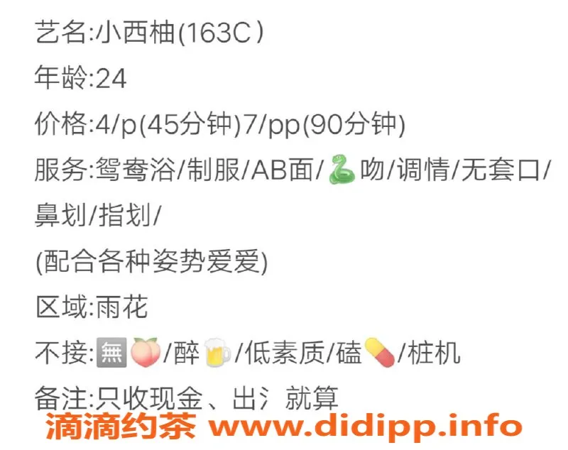 长沙楼凤-雨花区小西柚，服务项目超值，性价比高