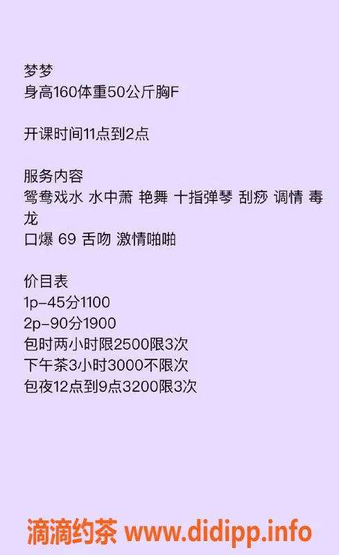 深圳楼凤-南山梦梦，1100元起，口爆服务超赞！