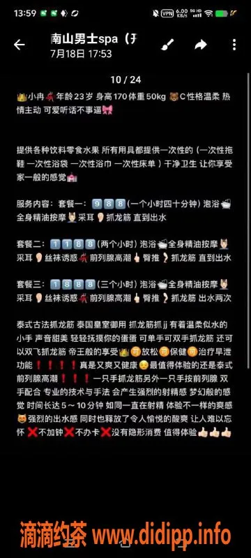 深圳抓龙筋-南山小冉，988元享四十分钟抓龙筋服务