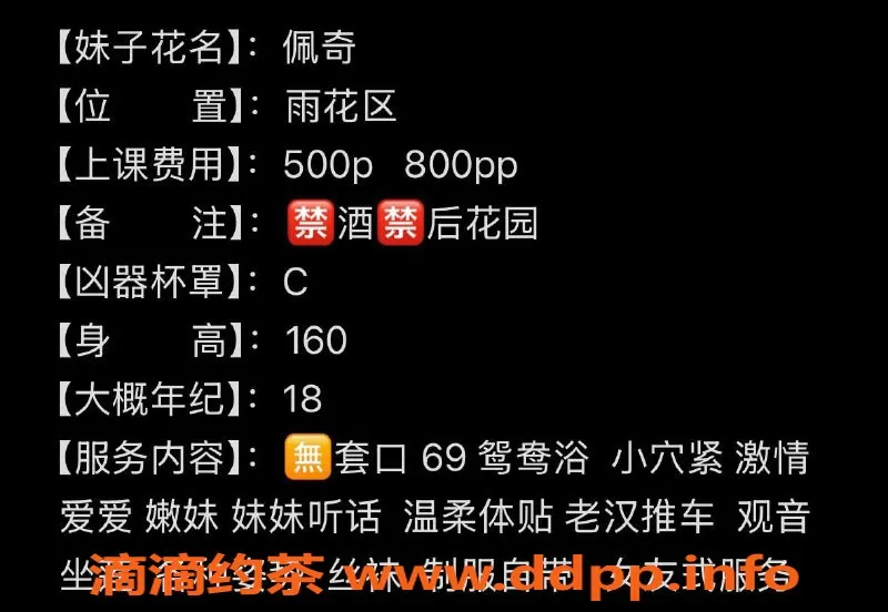 长沙楼凤-雨花区佩奇，500p起，服务优质，值得一试