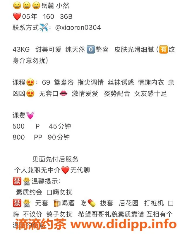 长沙楼凤-岳麓区小然，500元优质服务等你体验！