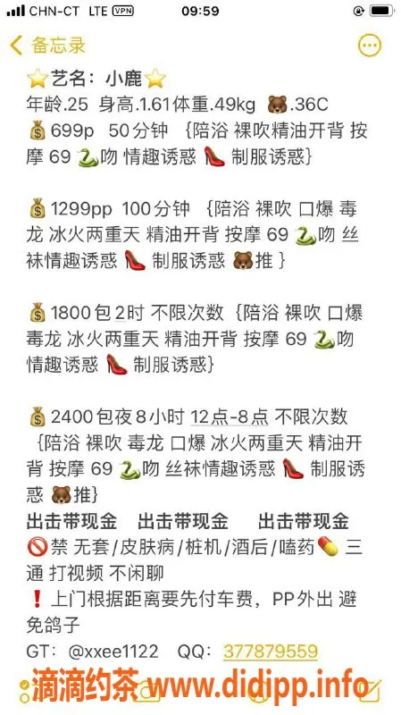 深圳楼凤-龙华小鹿，161cm身材比例，699元开启愉悦之旅