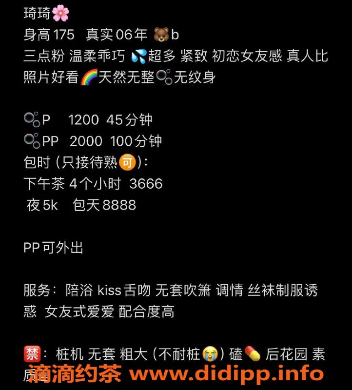 深圳楼凤-龙华琦琦，1200元舌吻陪浴服务等你来体验