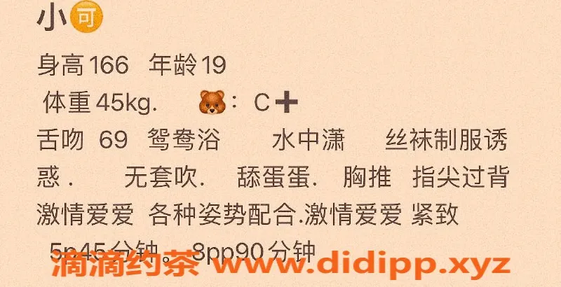 长沙楼凤资源信息,雨花区小可，价格实惠，服务专业