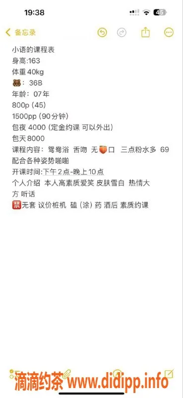 杭州楼凤-上城嫩妹小语，性价比高，排骨精身材！